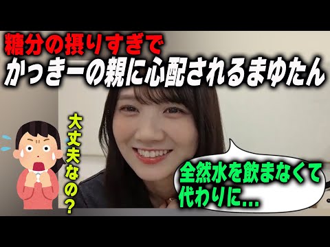 糖分の摂りすぎでかっきーの親に心配されてしまう田村真佑【文字起こし】乃木坂46