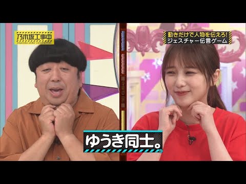 乃木坂46 乃木坂工事中 2024 Episodes 76 + 81 Full HD Show