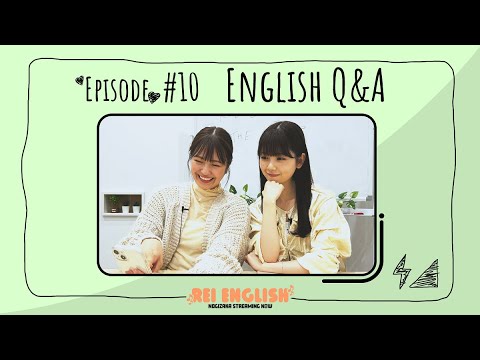 【英語】REI English !! # 10 Englilsh Q&A【the final episode】