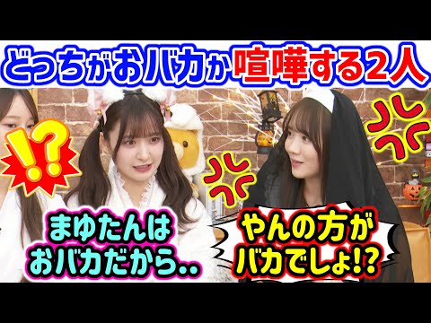 【頭NO王】田村真佑vs金川紗耶、おバカなのはどっちかで揉めてしまう..ｗ【文字起こし】乃木坂46