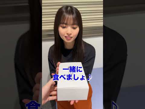 "フルーツ大福一緒に食べるため"に #飛鳥へ突撃 ～山下美月 編～ #shorts