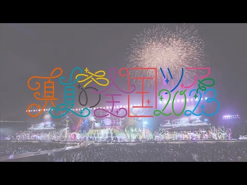乃木坂46真夏の全国ツアー2023 開幕！