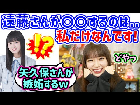 小川彩、遠藤さくらとの仲の良さを自慢して矢久保美緒を嫉妬させる..ｗ【文字起こし】乃木坂46