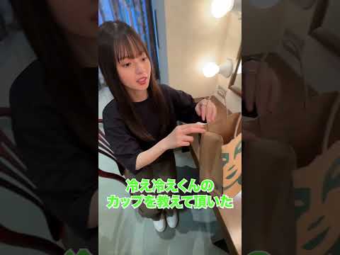 "コーヒー差し入れるため"に #飛鳥へ突撃 ～佐藤璃果 編～ #shorts