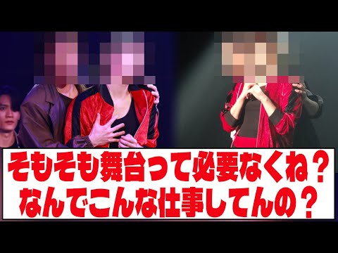 【乃木坂46】  そもそも舞台って必要なくね？なんでこんな仕事してんの？【ネットの反応】