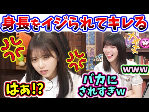 与田祐希、生放送中にキレてしまう..ｗ【文字起こし】乃木坂46