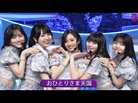 乃木坂46 33rd 「おひとりさま天国」 Best Shot Version.