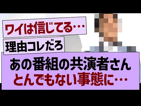 あの番組の共演者さんとんでもない事態に…【乃木坂46・乃木坂工事中・乃木坂配信中】