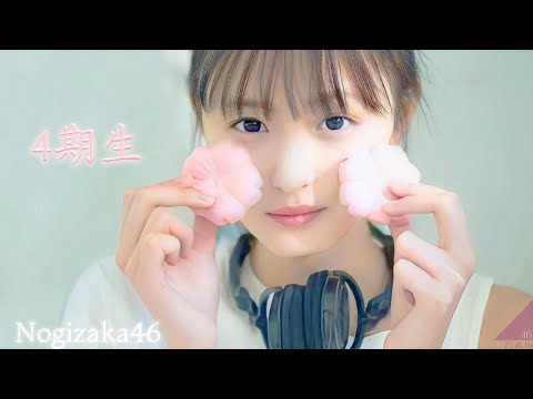 乃木坂46 4期生 (audio)