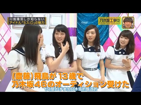 【乃木坂46】「乃木坂工事中 2024」Episode 21-27 Full Show