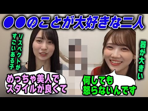 かっきーとまゆたんが大好きなあのメンバーについて語る　乃木坂46