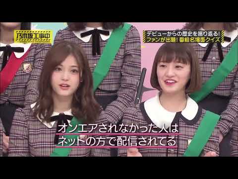 乃木坂46 【乃木坂工事中】 『Nogizaka Under Construction – Nogizaka46』  Episodes 361 + 362 Full HD