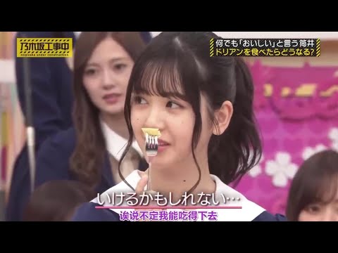 【乃木坂46】「乃木坂工事中 2024」Episode 243-247 Full Show