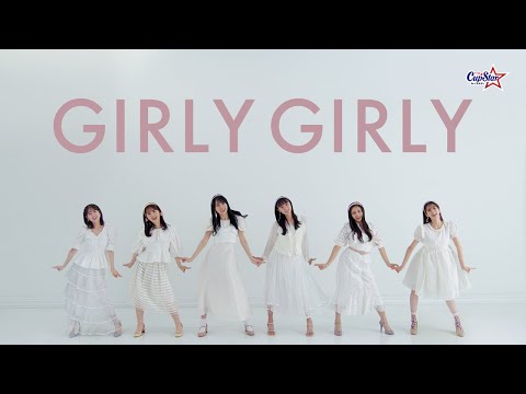 カップスター　乃木坂46　ガーリーダンス