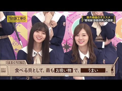 乃木坂46 乃木坂工事中 2024 Episodes 248 + 252 FULL SHOW HD