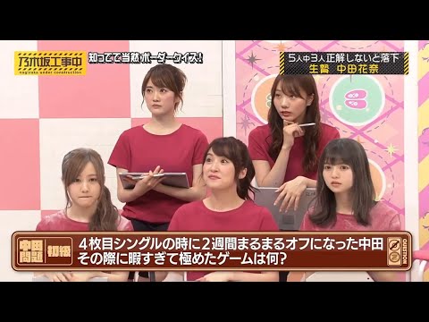 【乃木坂46】「乃木坂工事中 2024」Episode 122-127 Full Show