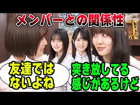 メンバーとの関係性について語る清宮レイと松尾美佑【文字起こし】乃木坂46