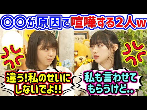 【仲良し】川﨑桜vs冨里奈央、とんでもない理由で揉めてしまう..ｗ【文字起こし】乃木坂46