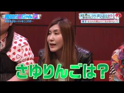 「AV観ますよね？」⇒ 元乃木坂46 / 松村沙友理 柏木由紀 福留光帆 森香澄