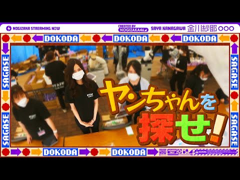 【ドッキリ再び】金川が今年もグッズ売り場に潜入してみた！【北海道公演の恒例！？】