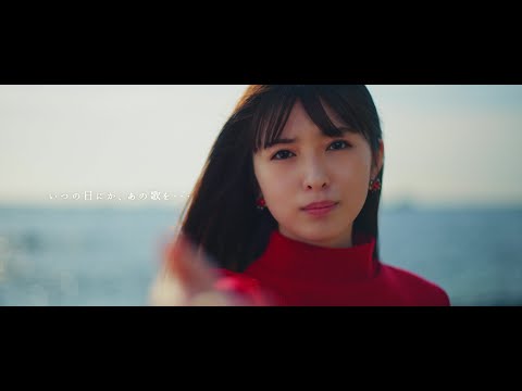 乃木坂46『いつの日にか、あの歌を・・・』