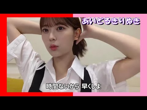 【岩本蓮加】バレないようにする　れんたん【乃木坂46】