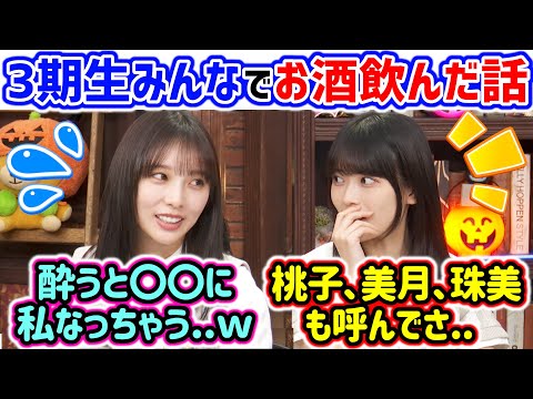 与田祐希と岩本蓮加、お酒の話が止まらなくなるシーンまとめ【文字起こし】乃木坂46