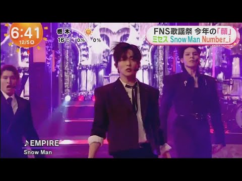 Snow Man×BE:FIRST×乃木坂46×NiziU×JO1×Stray Kids×Number_i×Hey! Say! JUMP~『2024FNS歌謡祭 第1夜』5.12.2024