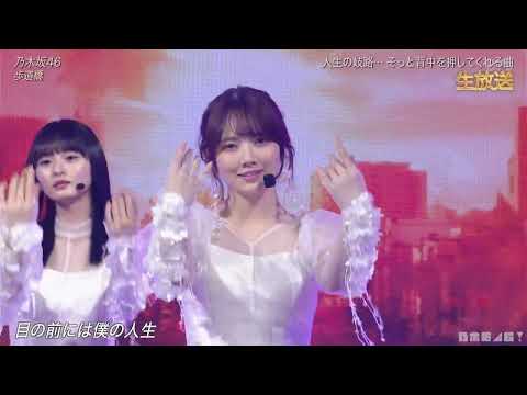 乃木坂46「歩道橋」2024-11-30