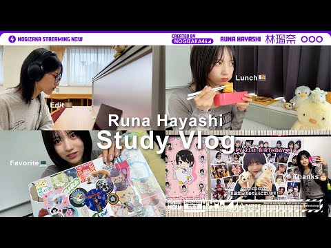 【vlog】アイドル＆大学生 林瑠奈のキャンパスライフ！【大学で映画勉強中】